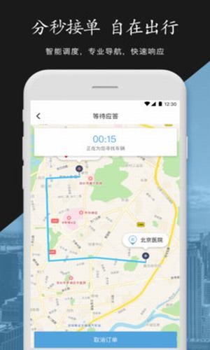 中军安全出行-2