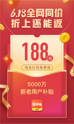 全网趣省-01