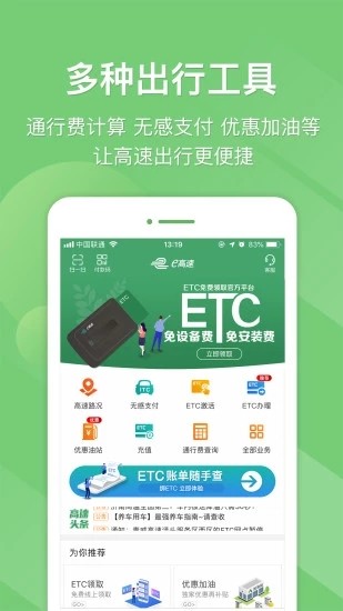 鲁通卡etc-2