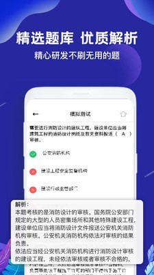 建造师题库-1