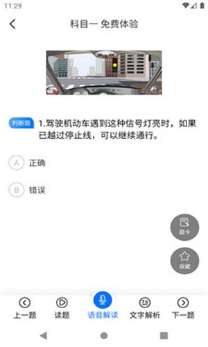 赛车手交规-2