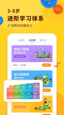 小河狸创客-01