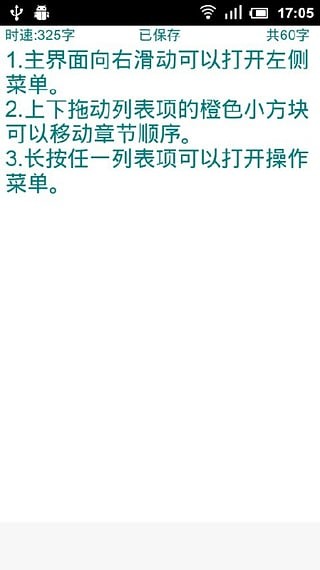 桔子写作-1