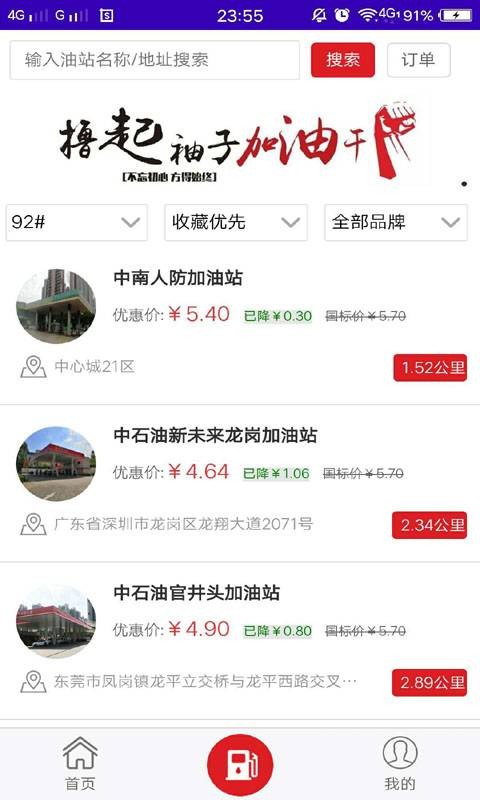 快油-01