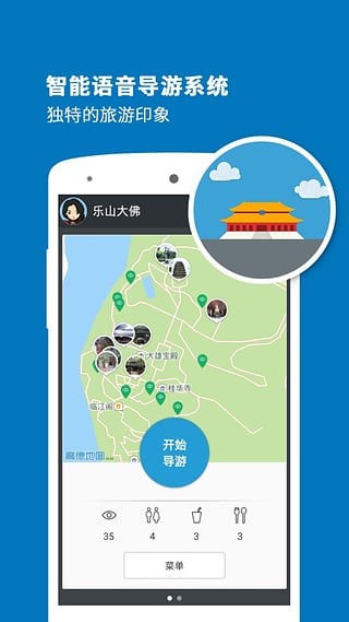 乐山大佛导游-3