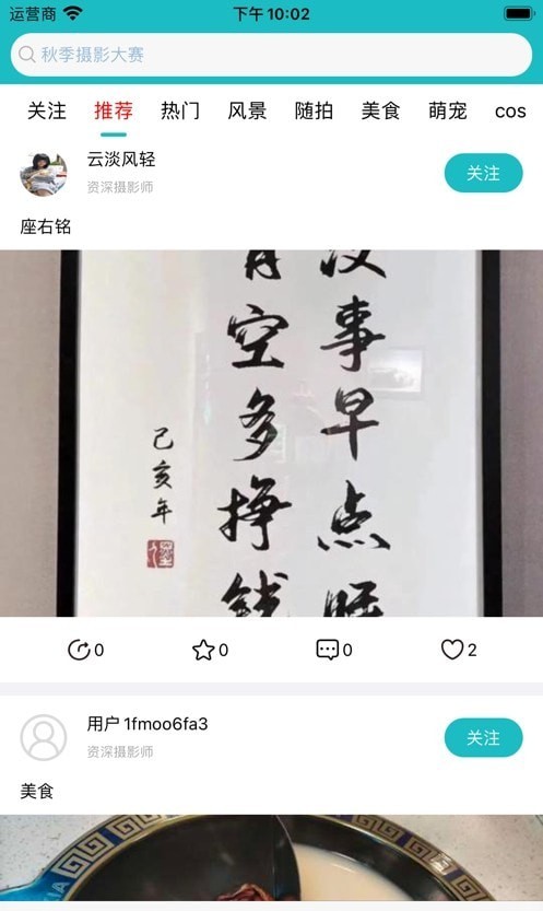拍吧-2