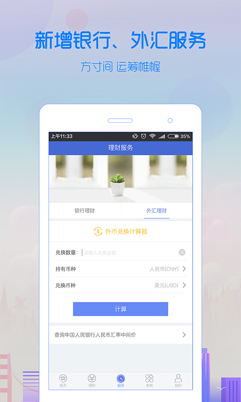 聚财富-1