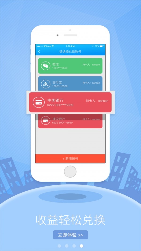 商圣星火商家端-01