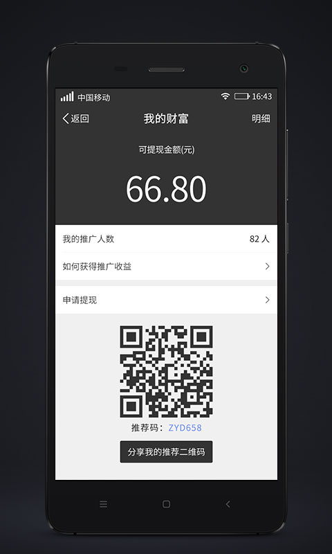 代步出行-0