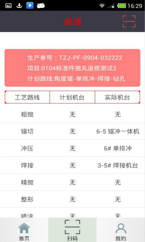 晟通-1