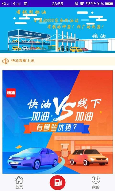 快油-01