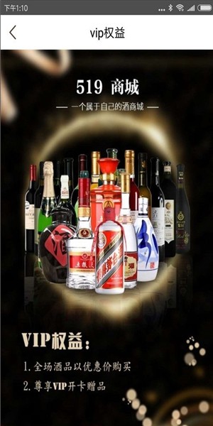 519我要酒-2