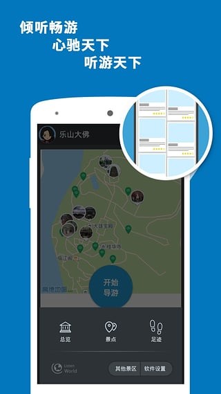 乐山大佛导游-2