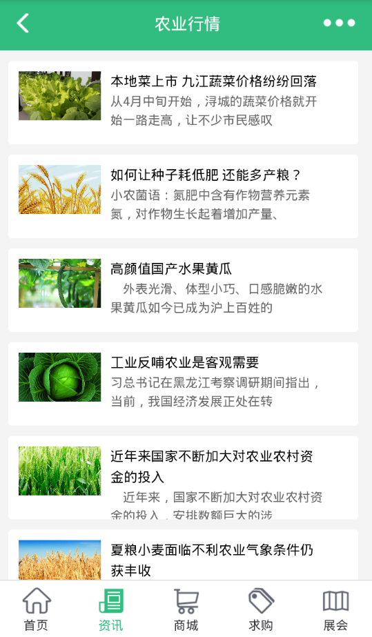 掌上农业网-3