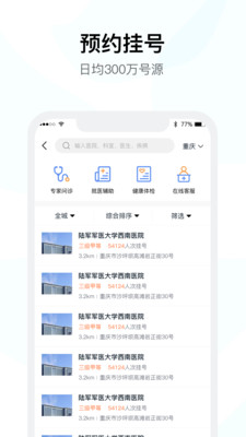 医事通-1