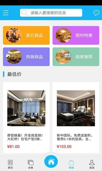 中国房屋信息-01