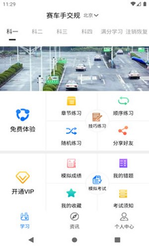 赛车手交规-1