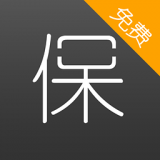 免费保
