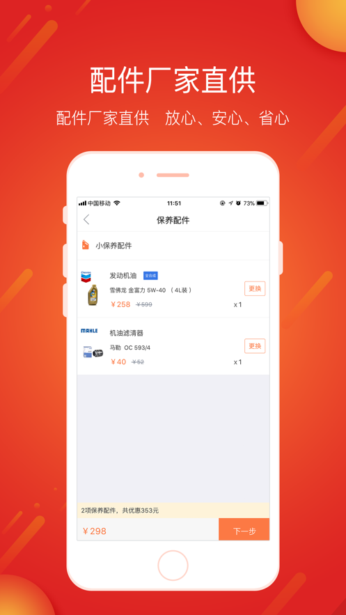 锁师傅-01