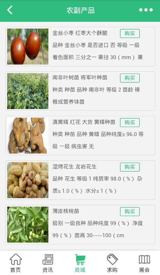 掌上农业网-1