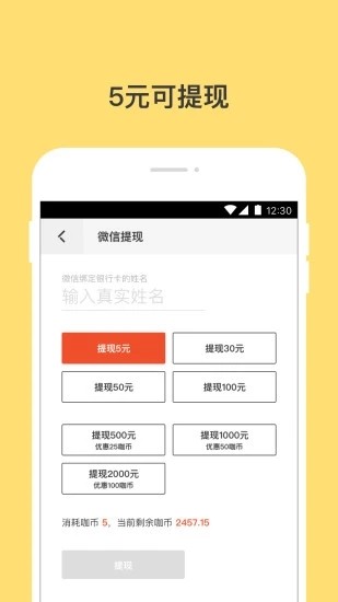 汪仔赚钱-0