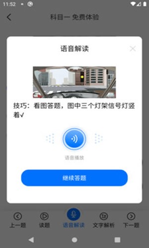 赛车手交规-3