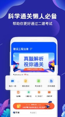 建造师题库-0