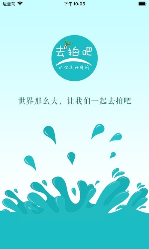拍吧-0