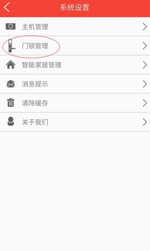 坚士锁业-01