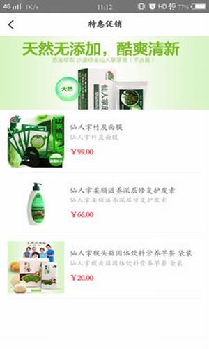 畅信通商城-01