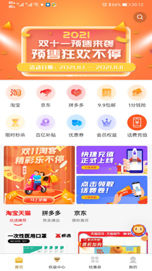 省心购-0