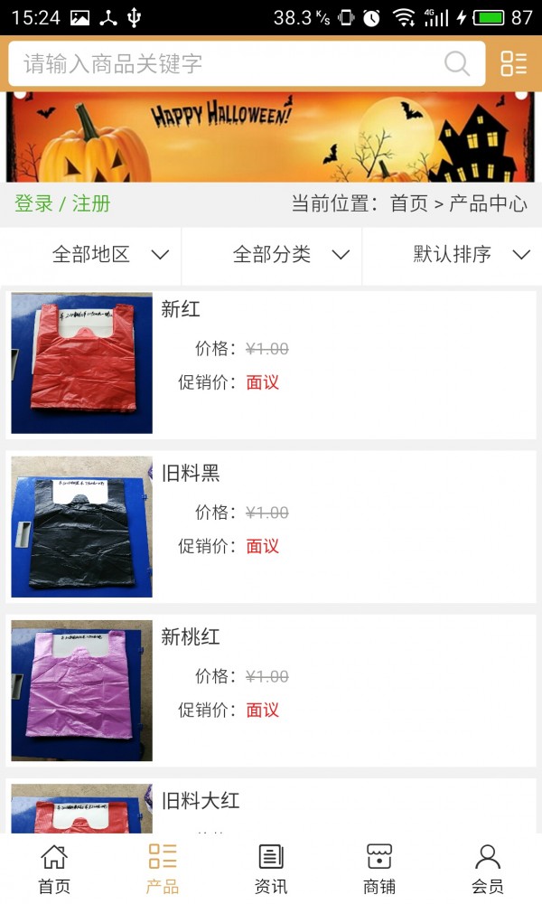 浙江塑料制品网-3