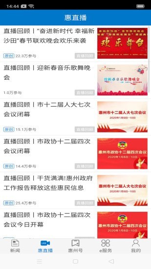 惠州头条-2