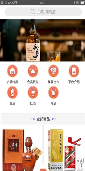 519我要酒-1