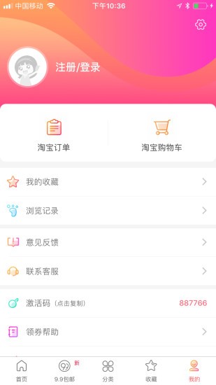 买折-01