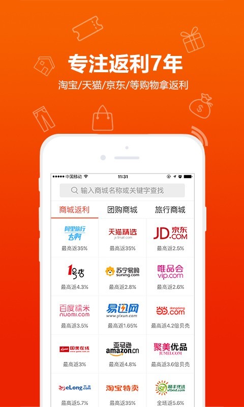 51比购网手机版-01