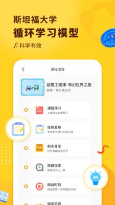 小河狸创客-01