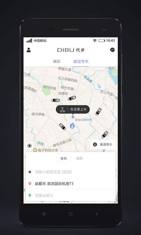 代步出行-2