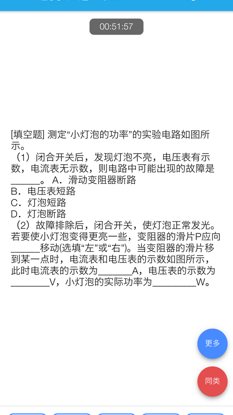 智能错题本-01