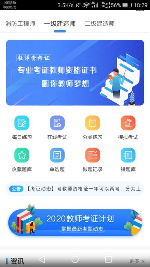 教师真题-01