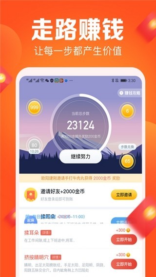 步友-01