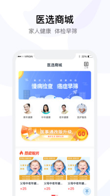 医事通-3