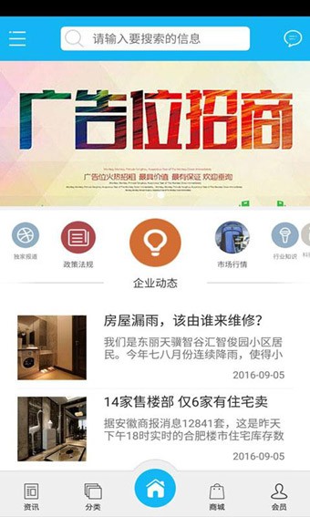 中国房屋信息-01