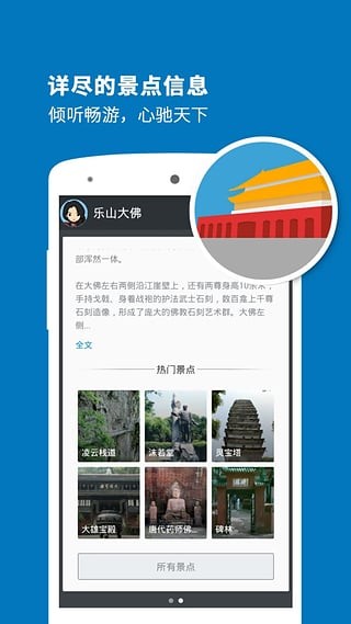 乐山大佛导游-1