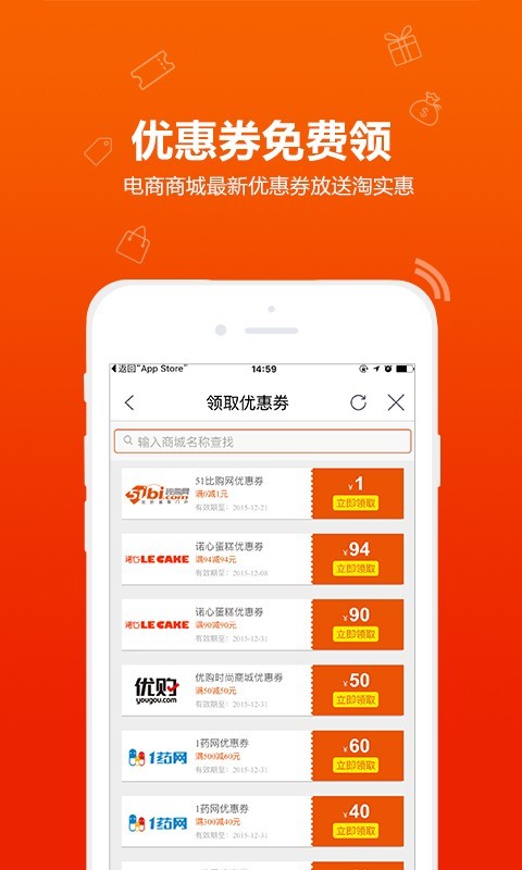 51比购网手机版-01