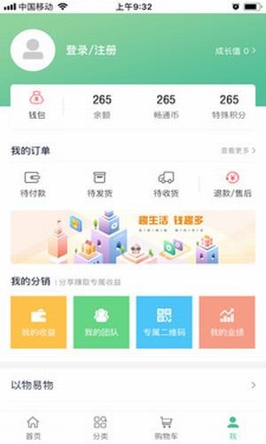 畅信通商城-01