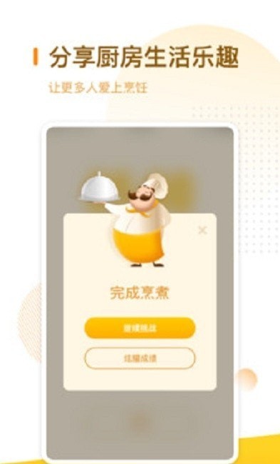 厨房定时器-0