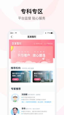 医事通-4