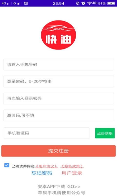 快油-01
