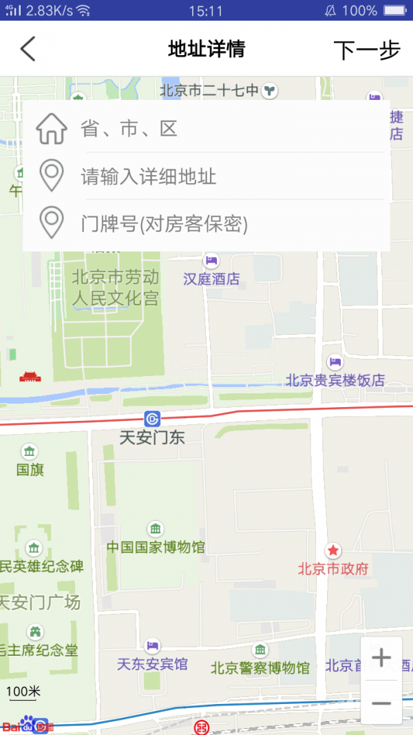 旅途逸居-3